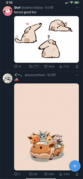 my twitter home page